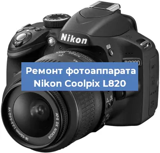 Чистка матрицы на фотоаппарате Nikon Coolpix L820 в Челябинске